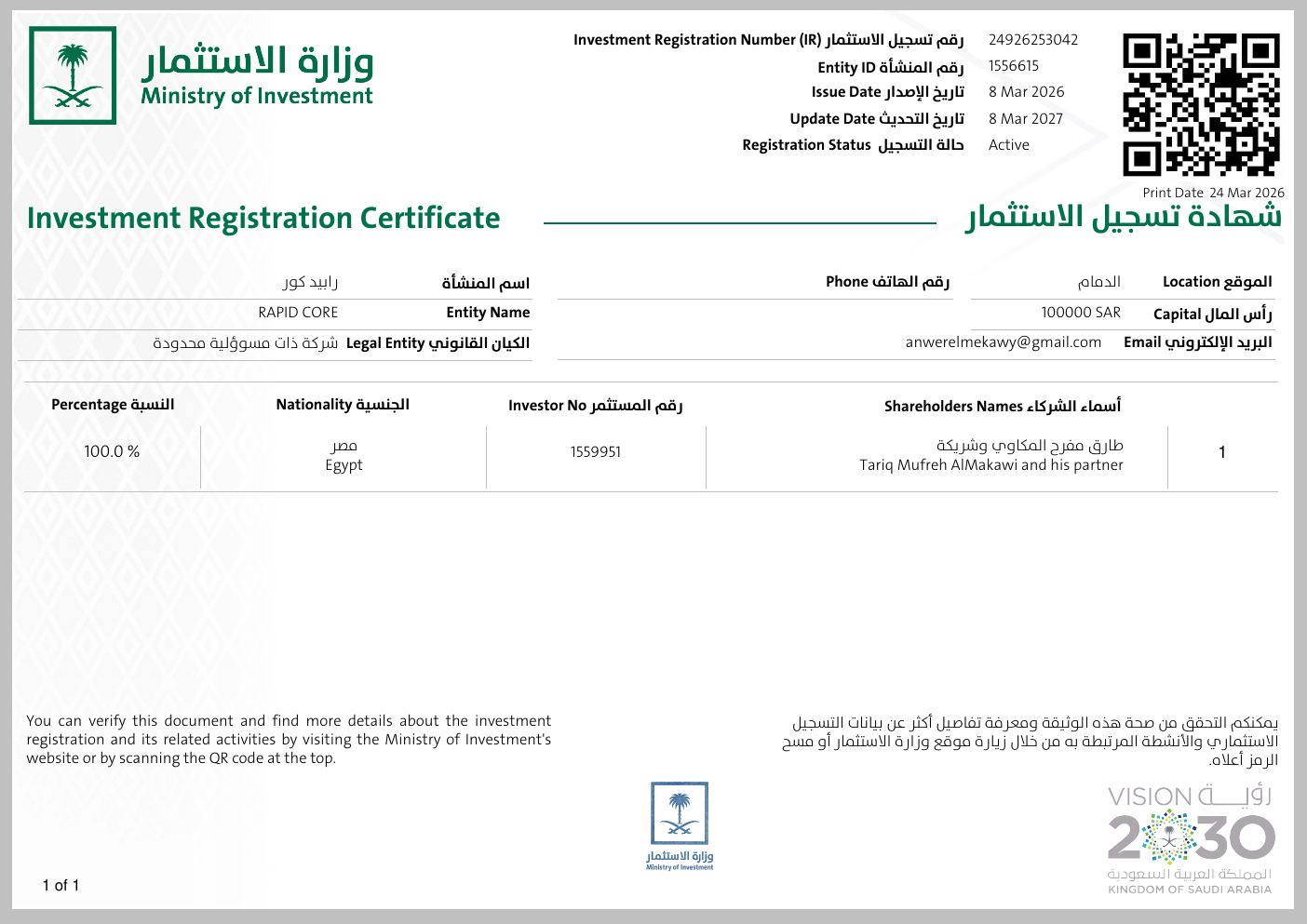 Investment Registration